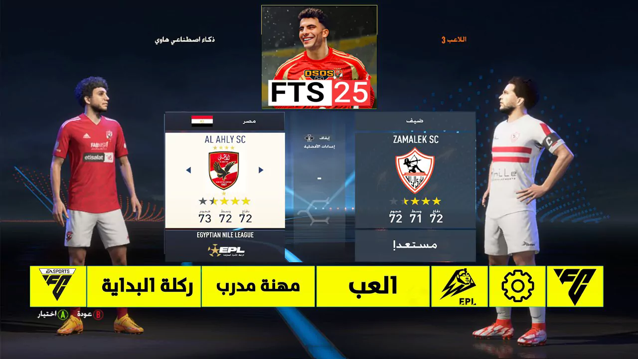 Background تحميل لعبة FTS 2025 الدوري المصري