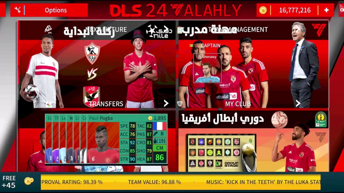 Background تحميل دريم ليج الأهلي والزمالك